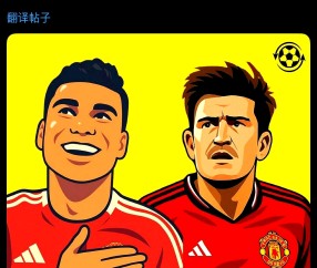 九游官网-今夜NBA常规赛传出新动向，曼联扳平良机，管理层表态——更衣室稳定，赛程密集仍需轮换的简单介绍
